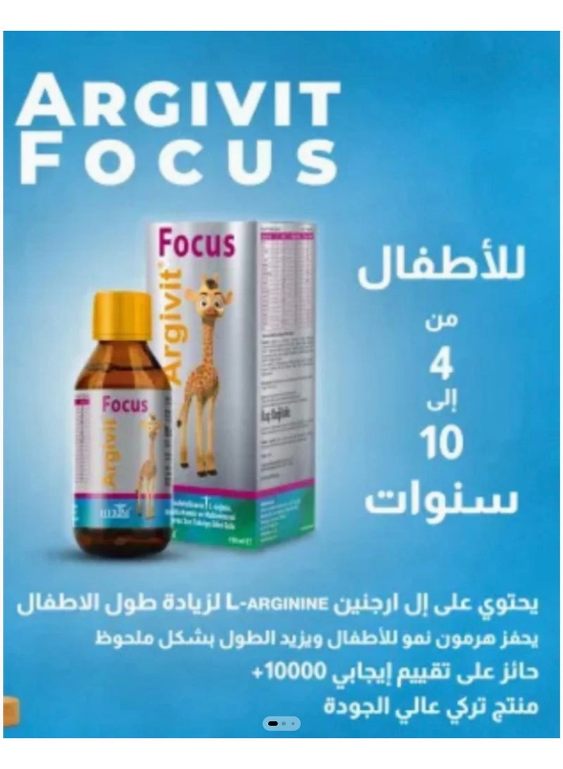 Argivit Focus syrup for children, a nutritional supplement useful in cases of short stature due to its arginine content. It contains a group of vitamins and minerals to strengthen children's immunity, 150 ml. - Image 4